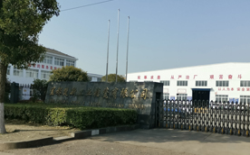公司簡介